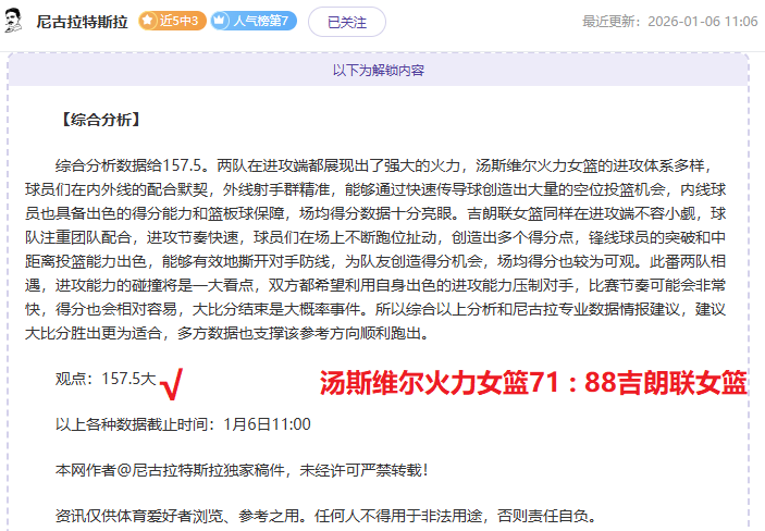 昨日战果,今日主场捍,卫荣耀,星耀娱乐,星耀娱乐官网