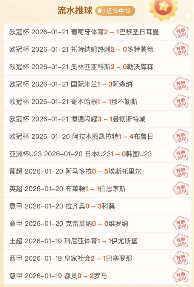 桑德兰对阵,卢顿预热,中场关键球,星耀娱乐,星耀娱乐官网