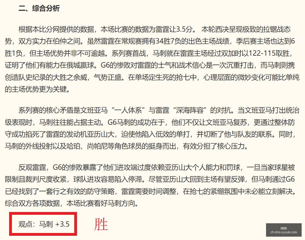马刺主场再,战尼克斯,连胜奇迹延,星耀娱乐官网,星耀娱乐平台,星耀娱乐游戏,星耀娱乐互动,星耀娱乐中心