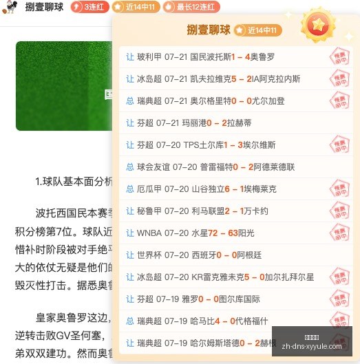 赛季前瞻,泰格雷对决,贝尔格拉诺,星耀娱乐官网,星耀娱乐平台,星耀娱乐游戏,星耀娱乐互动,星耀娱乐中心