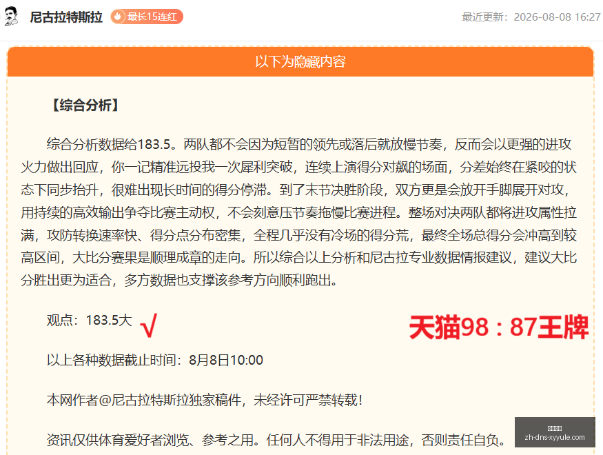 独家公推福,连红攻略,状态爆棚,星耀娱乐官网,星耀娱乐平台,星耀娱乐游戏,星耀娱乐互动,星耀娱乐中心