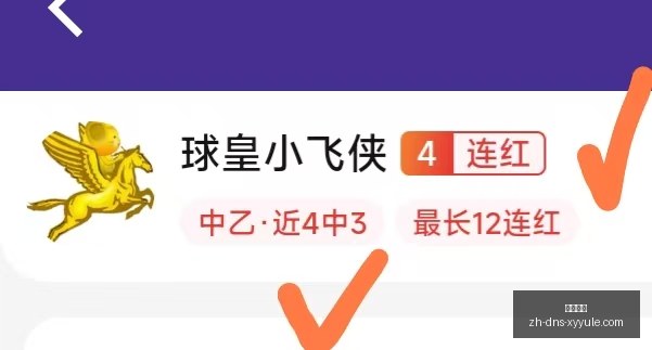 独家公推福,连红攻略,状态爆棚,星耀娱乐官网,星耀娱乐平台,星耀娱乐游戏,星耀娱乐互动,星耀娱乐中心