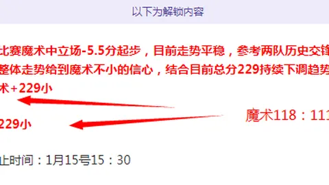欧罗巴赛场两队平局频发 专家解读魔咒破解之道