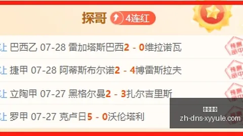 热刺转会传闻：切尔西前锋雅克松或无缘加盟