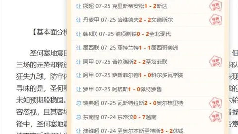 2026前瞻：明日之星冠军杯排位赛焦点战：17国足挑战河床，上海战队对垒阿森纳